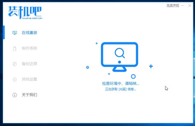 谷歌电脑一键重装系统win10教程