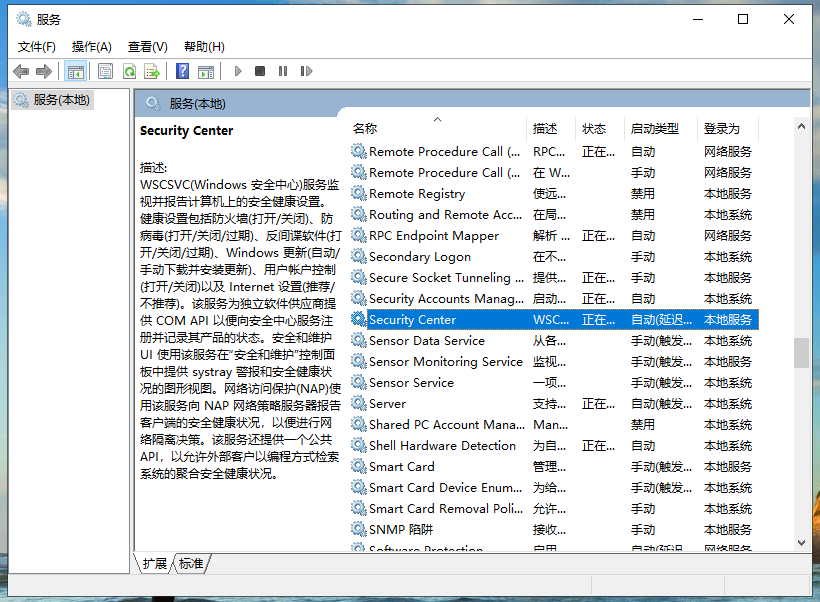 win10无法启动windows安全中心服务如何解决