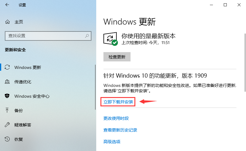 小编教您win10升级最新系统版本