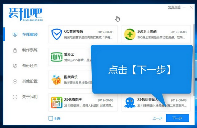 avita电脑一键重装系统win10教程