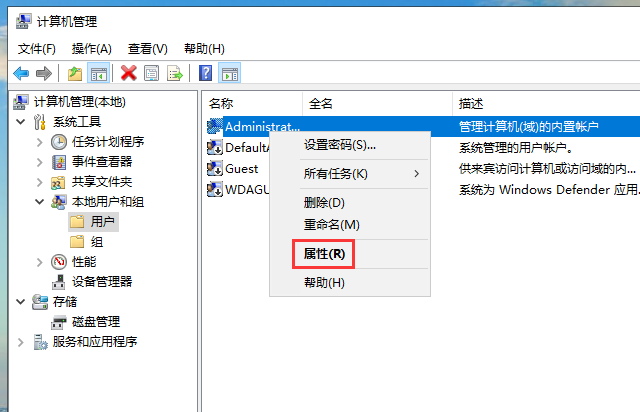 win10如何以管理员身份登录电脑