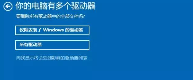 win10系统怎么恢复出厂设置