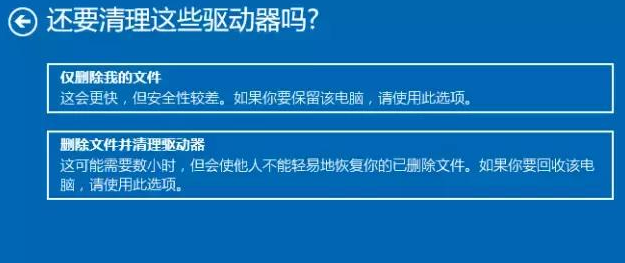 win10系统怎么恢复出厂设置