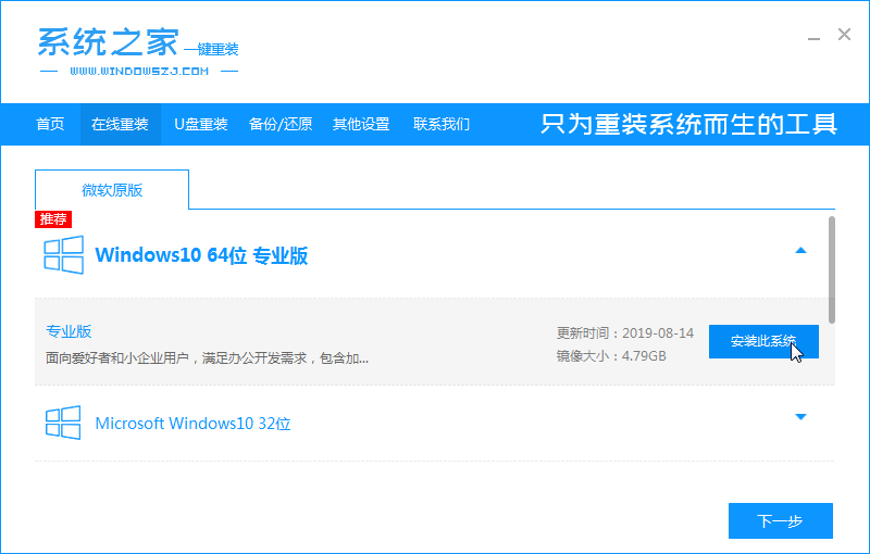 win7怎么升级win10系统