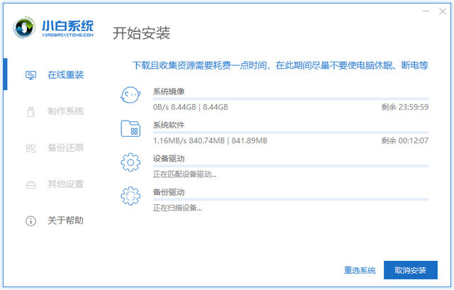 金属大师电脑一键重装系统win10详细步骤