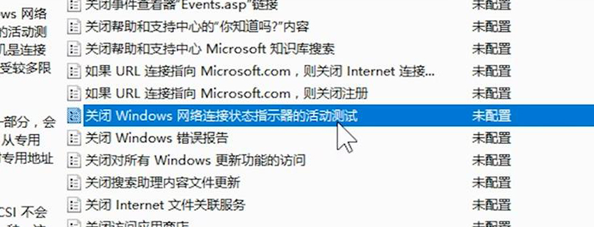 win10系统提示无internet访问权限怎么办