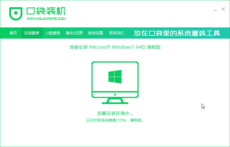 06部署环境win7.png