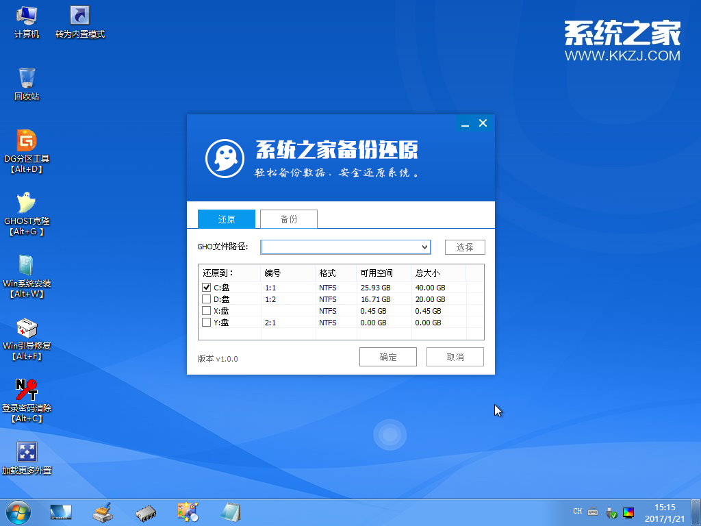 U盘装原版win10