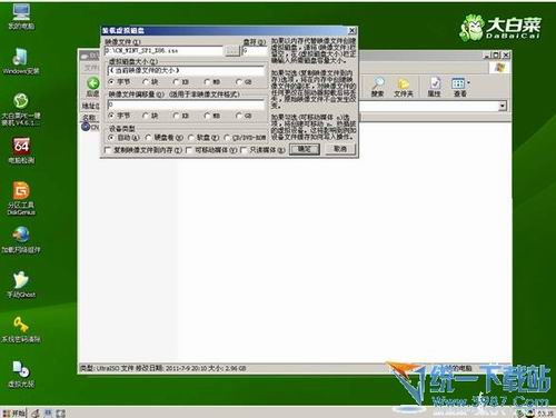 大白菜u盘装系统教程 大白菜u盘装win8系统