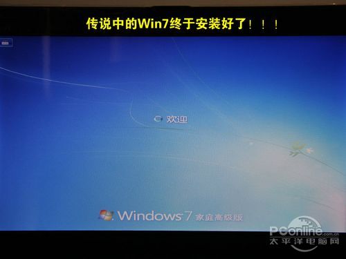 用U盘安装Win7教程