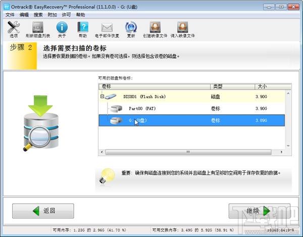 EasyRecovery恢复U盘数据选择卷标