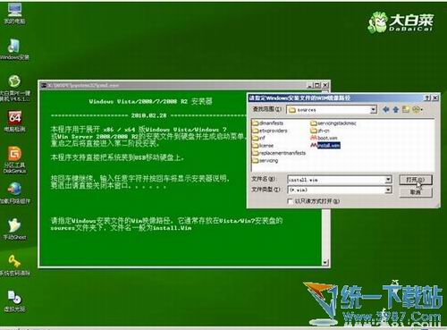 大白菜u盘装系统教程 大白菜u盘装win8系统