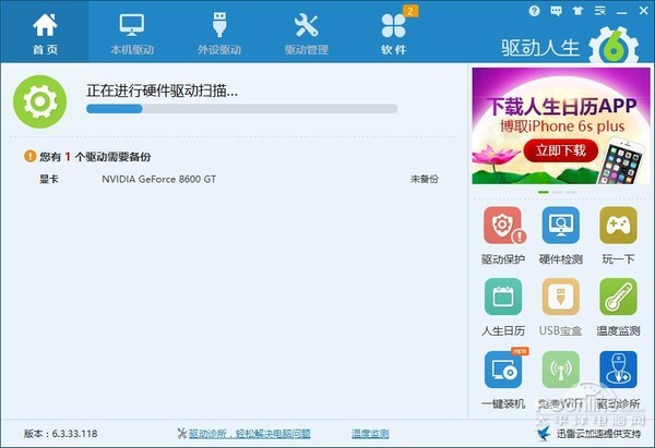 装完Win10没有驱动怎么办？