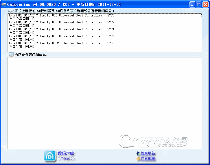 chipgenius芯片精灵 v4.00.1024 免费中文版