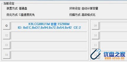 安国主控U盘量产教程/修复教程(AU698x/FCxx08/SCx08)-U盘之家