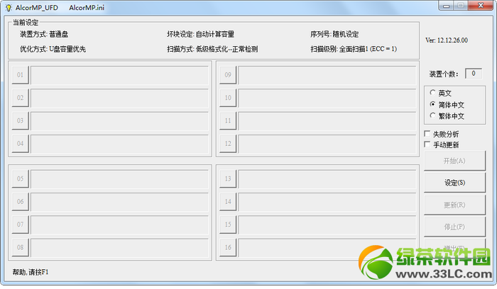 U盘修复工具哪个好？6款u盘低级格式化工具推荐6