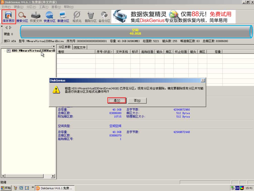 U盘装机大师DG磁盘分区工具使用教程【图文操作详解】