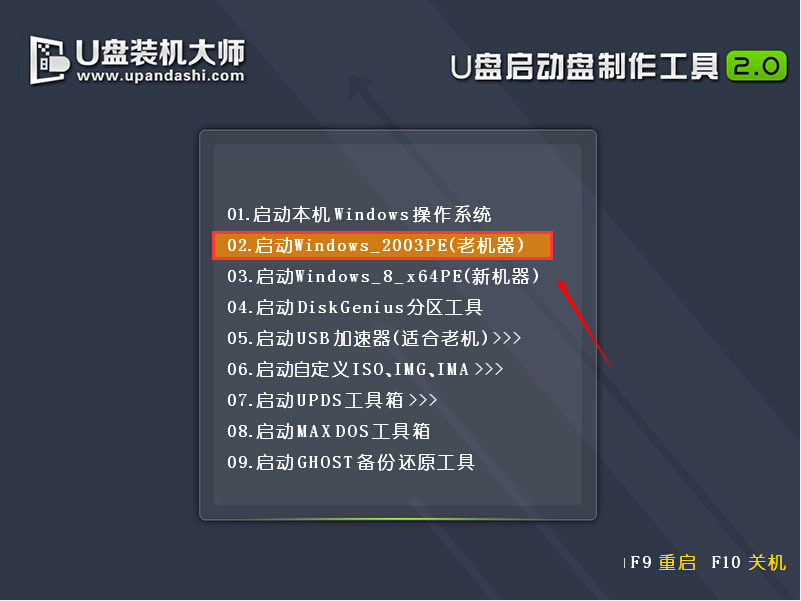 U盘装机大师DG磁盘分区工具使用教程【图文操作详解】