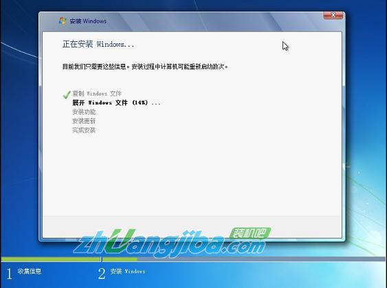 装机吧U盘装系统——安装原版Win7系统教程16