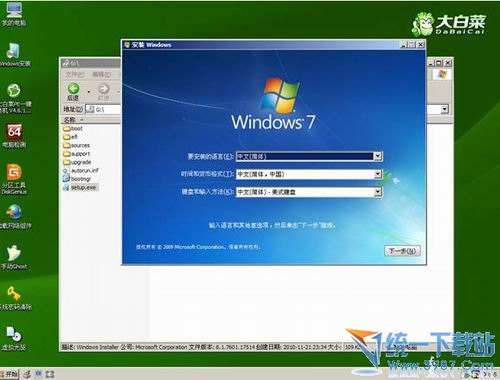 大白菜u盘装系统教程 大白菜u盘装win8系统