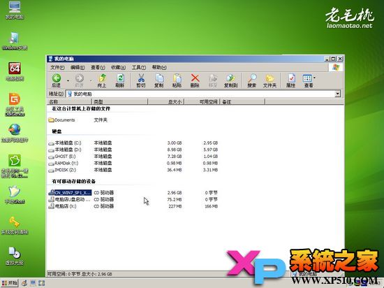 老毛桃u盘装Win7 