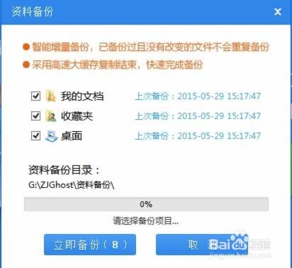 安装系统：系统之家一键安装系统教程