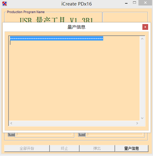 金士顿U盘修复工具 iCreate PDX16 