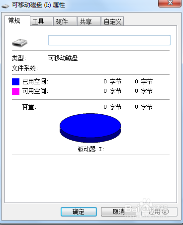 U盘插入电脑提示格式化如何处理