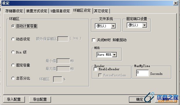 安国主控U盘量产教程/修复教程(AU698x/FCxx08/SCx08)-U盘之家