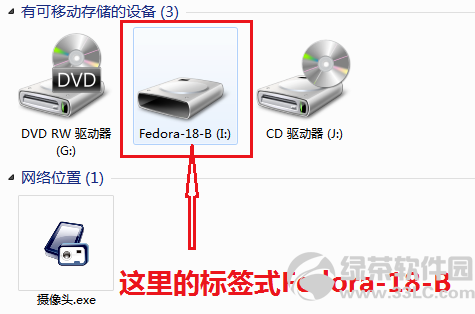 Fedora 18 U盘安装教程(详细图文流程)4