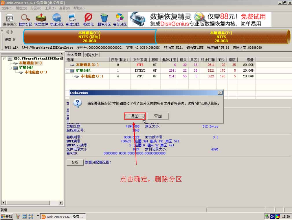 U盘装机大师DG磁盘分区工具使用教程【图文操作详解】