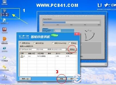 U大师PE模式安装系统设置步骤