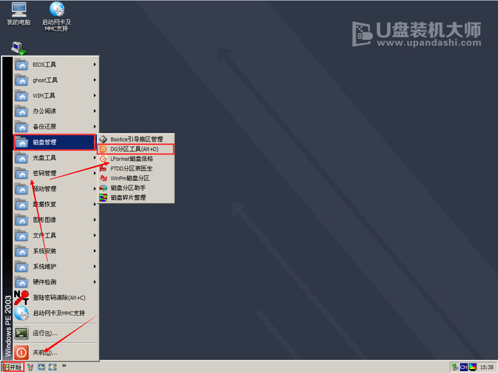 U盘装机大师DG磁盘分区工具使用教程【图文操作详解】