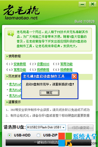 U盘启动盘制作工具怎么用 U盘启动盘制作工具图文教程 如何使用U盘启动盘制作工具 系统之家