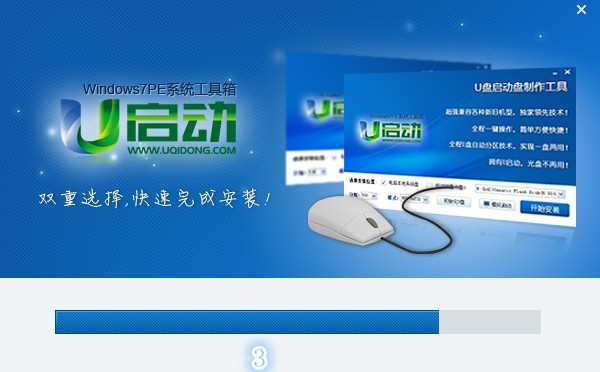 老毛桃WinPE U盘版教程