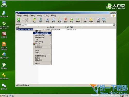 大白菜u盘装系统教程 大白菜u盘装win8系统