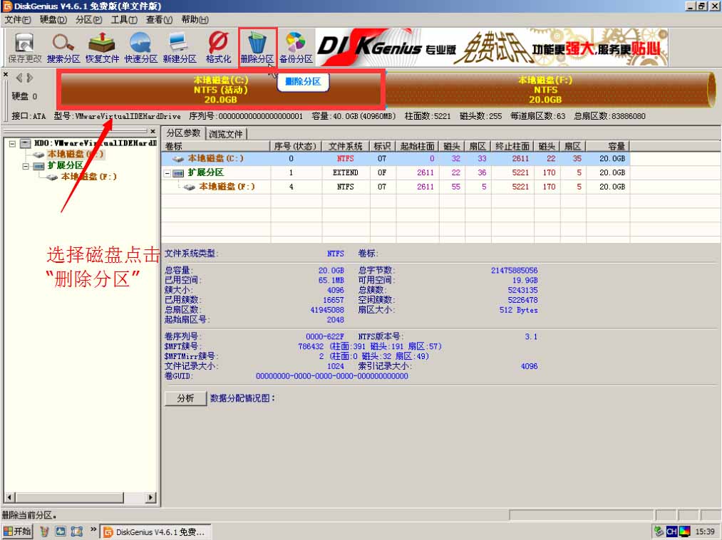 U盘装机大师DG磁盘分区工具使用教程【图文操作详解】