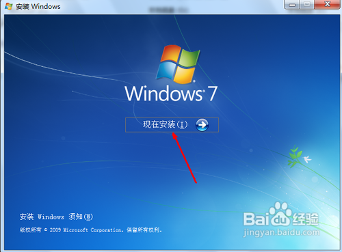 win7光盘安装教程