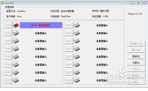 u盘不能格式化怎么办