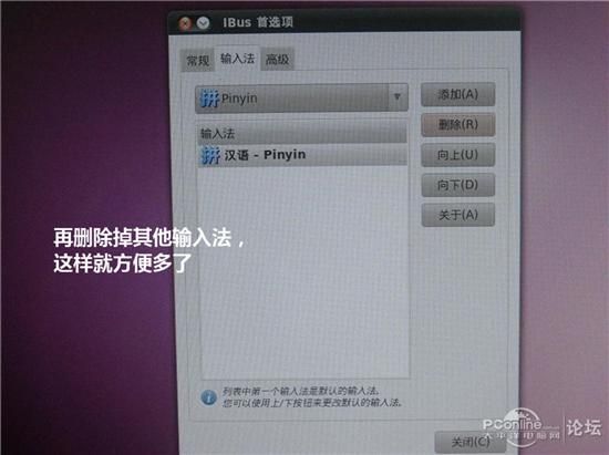 图文教程：手把手教你用U盘安装Ubuntu