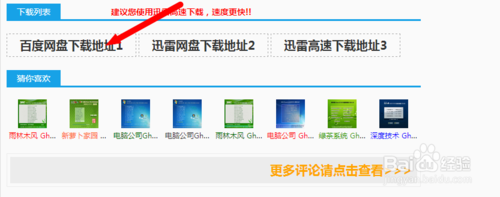 如何从win10重装win7旗舰版系统