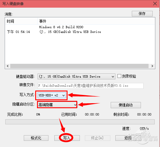 UltraISO制作U V2深度隐藏WinPE启动