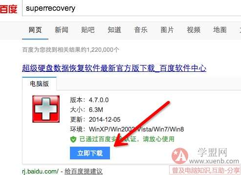 下载superrecovery