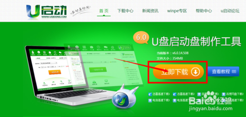 如何用普通U盘装Win7系统（从下载到安装）