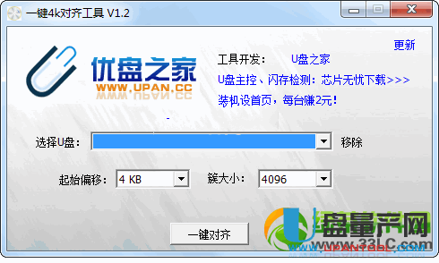 U盘修复工具哪个好？7款u盘低级格式化工具对比介绍5