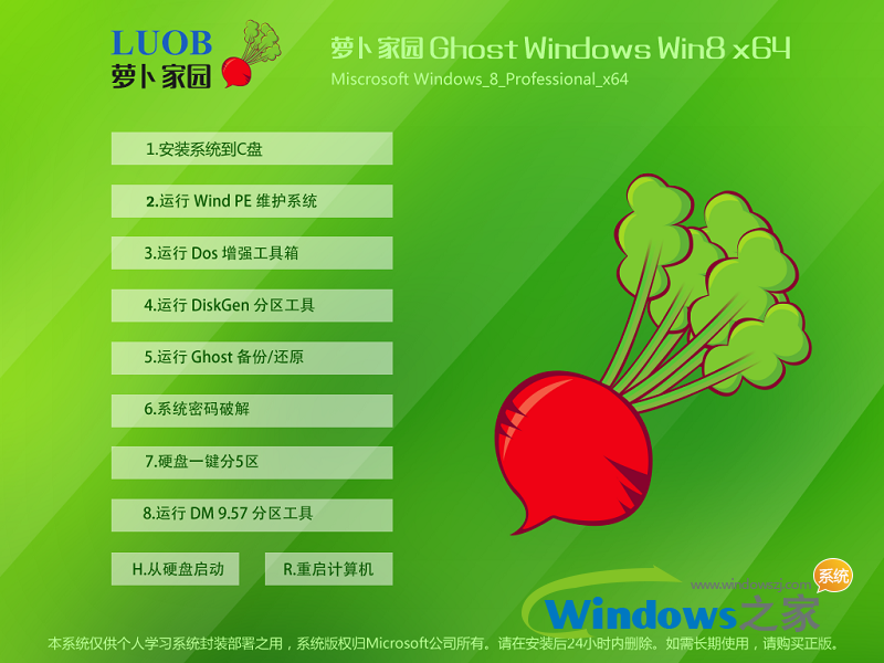 win8.1系统下载