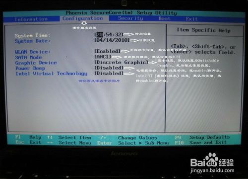 如何进入bios设置之联想笔记本电脑BIOS基本设置