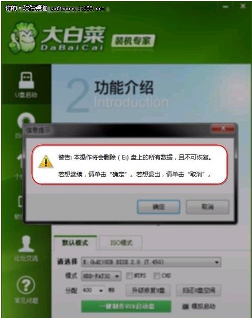 怎么用u盘装win7系统教程以大白菜为例