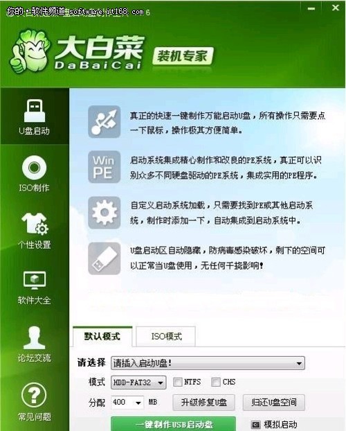 怎么用u盘装win7系统教程以大白菜为例