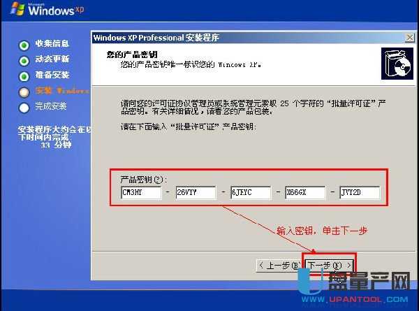 如何用启动盘制作U盘安装原版XP系统详细图文教程